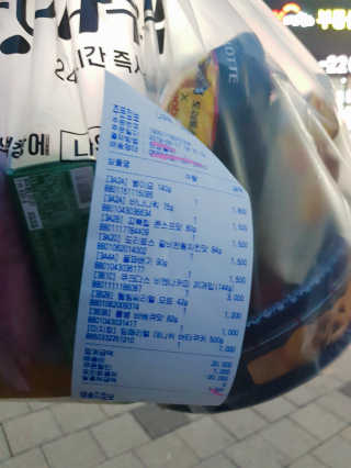 [강남,강서지역 한정]온라인편의점 나우픽 2만원 쿠폰 — 5점을 준 리뷰어가 2019년 5월 올린 사용 사진
