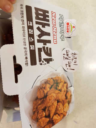 [치킨마루]-  빠사칸레드 + 콜라 500ml — 5점을 준 리뷰어가 2019년 5월 올린 사용 사진