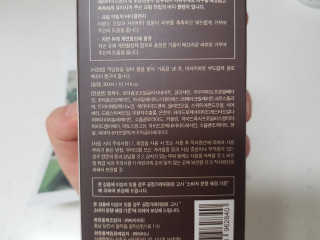 아미니 릴렉싱 샤워 크림 — 3.5점을 준 리뷰어가 2020년 1월 올린 사용 사진