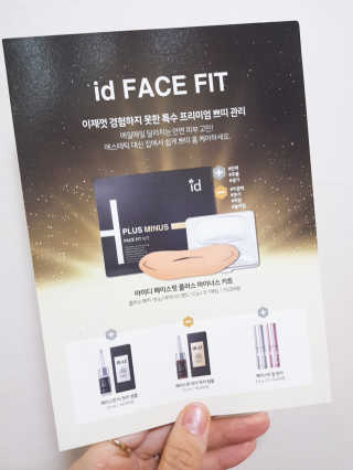 아이디플라코스메틱 아이디 페이스핏 마이너스 밴드 — 5점을 준 리뷰어가 2020년 1월 올린 사용 사진