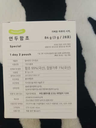 헬씨앤핏 디톡스와 변비에 탁월한 연두함초. 천연변비약으로 유명 — 4.5점을 준 리뷰어가 2020년 1월 올린 사용 사진
