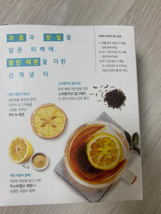 (주)쟈뎅 [쟈뎅] 아워티 — 3점을 준 리뷰어가 2019년 7월 올린 사용 사진