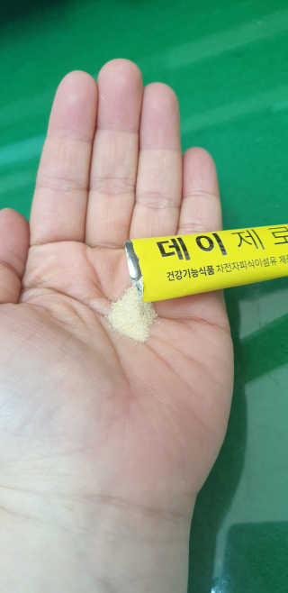 엑스데이 데이제로 — 5점을 준 리뷰어가 2020년 2월 올린 사용 사진