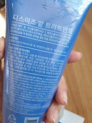홈앤살롱 집에서 하는 모발클리닉 디스 이즈 앝 — 4.5점을 준 리뷰어가 2019년 8월 올린 사용 사진