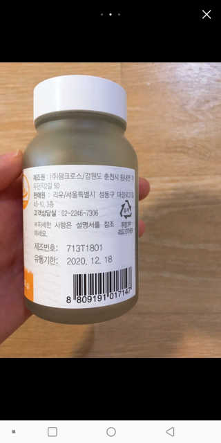 리유 너에게난 쾌변 — 5점을 준 리뷰어가 2019년 10월 올린 사용 사진