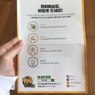 케이푸드 똥기사의 Kfood 화이버슬림 — 3.5점을 준 리뷰어가 2019년 10월 올린 사용 사진