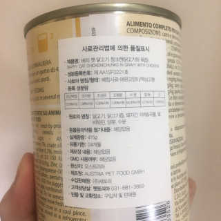 [펫토리아]배피 고양이,빌리강아지 대용량주식캔 — 4점을 준 리뷰어가 2019년 7월 올린 사용 사진