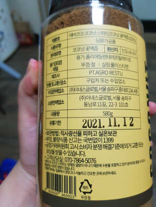 에버코코 코코넛 슈가 — 5점을 준 리뷰어가 2019년 7월 올린 사용 사진