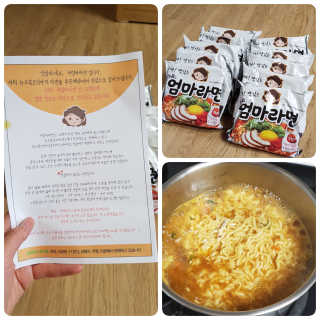 라면 그대로가 제일 맛있는 더엄마라면 — 5점을 준 리뷰어가 2019년 9월 올린 사용 사진