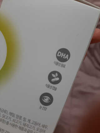 소버스 식물성 오메가3 DHA 600 — 5점을 준 리뷰어가 2020년 1월 올린 사용 사진
