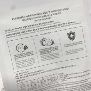 페네그린 모이스처라이징 셀렉트 마스크 콰이트 리치 10매 — 4.5점을 준 리뷰어가 2020년 3월 올린 사용 사진