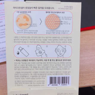 젤리팜 마이크로셀 실리콘퍼프 피치,오렌지 — 5점을 준 리뷰어가 2019년 8월 올린 사용 사진