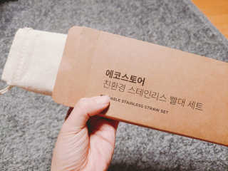 에코앤드] 환경을 생각한 스테인레스 빨대[직선,밴딩] — 4.5점을 준 리뷰어가 2019년 5월 올린 사용 사진