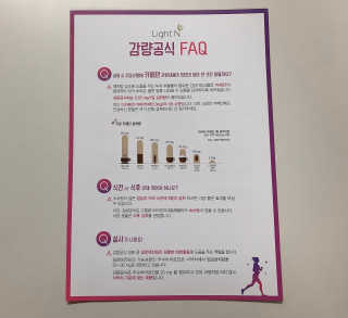 [감량공식] 다이어트 건강기능식품 — 4점을 준 리뷰어가 2019년 12월 올린 사용 사진