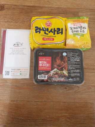 바담가 불타는 쭈꾸미 볶음 만찬 set — 5점을 준 리뷰어가 2019년 12월 올린 사용 사진