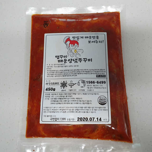 맵꾸미 쭈꾸미볶음 450g 리뷰 사진