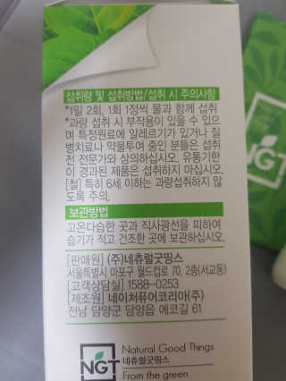 네츄럴굿띵스 퓨어 멀티비타민 앤 미네랄 30일분 — 5점을 준 리뷰어가 2019년 1월 올린 사용 사진