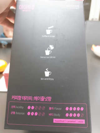 한국맥널티 아이브루 헤이즐넛향 100T — 4.5점을 준 리뷰어가 2019년 11월 올린 사용 사진