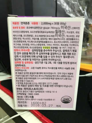 라이프스토리 어린이영양제 면역튼튼 — 5점을 준 리뷰어가 2017년 11월 올린 사용 사진
