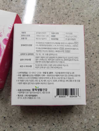 광희생활건강 광희 콜라겐뷰티 — 4.5점을 준 리뷰어가 2019년 12월 올린 사용 사진