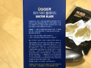 위거 닥터 블레이드 — 5점을 준 리뷰어가 2019년 4월 올린 사용 사진