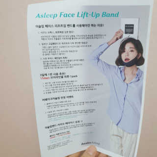 어웨이크어슬립 어슬립 페이스 리프트업 밴드 — 4.17점을 준 리뷰어가 2018년 5월 올린 사용 사진
