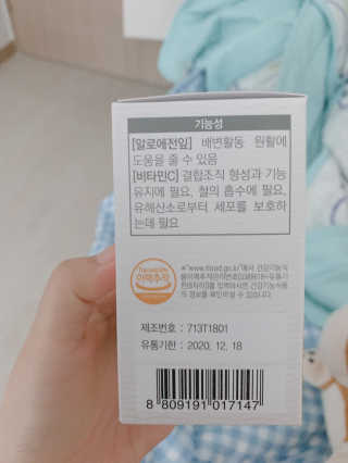 리유 너에게난 쾌변 — 4점을 준 리뷰어가 2019년 9월 올린 사용 사진