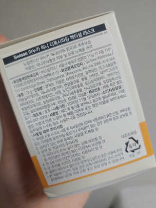 SWISSE 스위스 마누카 허니 디톡시파잉 페이셜 마스크 — 4점을 준 리뷰어가 2020년 1월 올린 사용 사진