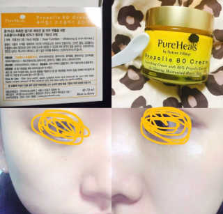 퓨어힐스 프로폴리스 80 크림 70ml — 3점을 준 리뷰어가 2017년 1월 올린 사용 사진
