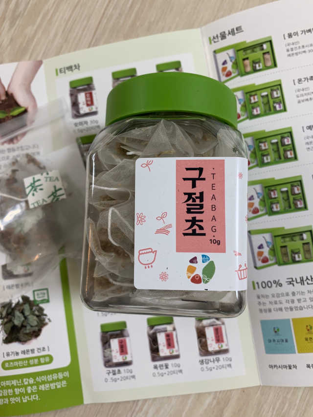 구절초꽃 티백 리뷰 사진