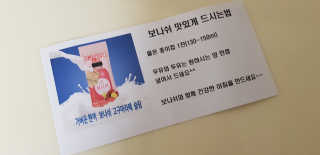 보나쉬슬림 고구마라떼 6pc+보틀 — 4점을 준 리뷰어가 2019년 6월 올린 사용 사진