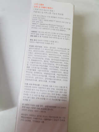 스킨그래머 슈퍼 굿 리페어 에센스 — 5점을 준 리뷰어가 2019년 4월 올린 사용 사진