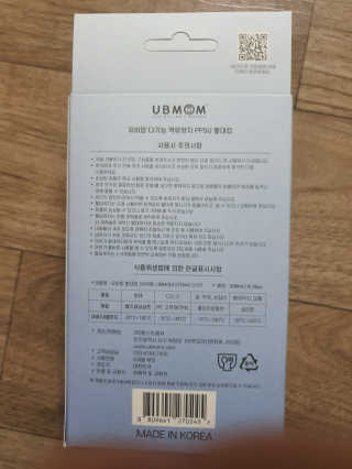 유비맘 샘방지 PPSU 빨대컵_컬러 랜덤 발송 — 5점을 준 리뷰어가 2020년 2월 올린 사용 사진