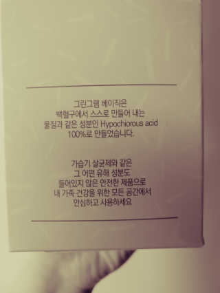 그린그램 베이직 뿌리는 살균 소독제 살균소독수 — 4점을 준 리뷰어가 2020년 3월 올린 사용 사진