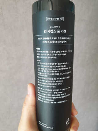 PEACE MOMENT 피스모먼트 인세컨즈포키친 320mL 천연살균소독제 — 4.83점을 준 리뷰어가 2018년 10월 올린 사용 사진