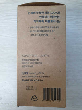 [에코앤드]이지톡톡 버블클리너 1종세척제 — 5점을 준 리뷰어가 2019년 10월 올린 사용 사진