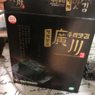 광천우리맛김 한봉지 2~3인분, 맛있는 우리재래식탁김26매20봉 — 4.33점을 준 리뷰어가 2018년 4월 올린 사용 사진