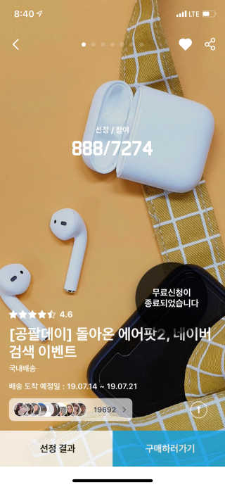 0.8L 공팔데이 0원하라 [퀴즈 이벤트] — 3점을 준 리뷰어가 2019년 7월 올린 사용 사진