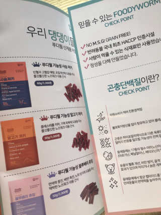 푸디웜 주식회사 [푸디웜] 강아지 저알러지 수제간식 3종세트 — 5점을 준 리뷰어가 2019년 2월 올린 사용 사진