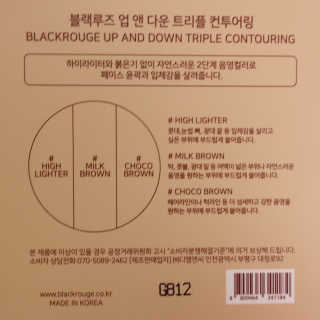 [블랙루즈] 업 앤 다운 트리플 컨투어링 — 5점을 준 리뷰어가 2018년 12월 올린 사용 사진