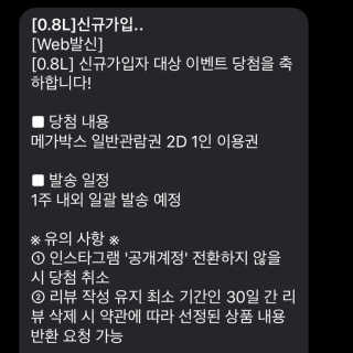 0.8L 마케팅팀 [신규이벤트] BHC치킨,스타벅스커피,메가박스관람권 등 — 5점을 준 리뷰어가 2020년 1월 올린 사용 사진