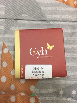 최윤하스텔라 최윤하 만물상 올인원 만능크림 — 5점을 준 리뷰어가 2018년 11월 올린 사용 사진