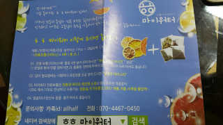 ㅎㅎ마이워터 ㅎㅎ 마이워터 과일워터팩+전용보틀_레몬오렌지 — 4점을 준 리뷰어가 2017년 9월 올린 사용 사진