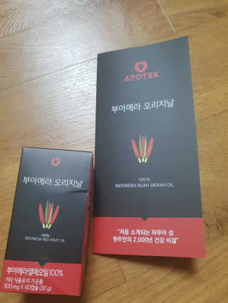 아포텍 부아메라 오리지날 — 4.83점을 준 리뷰어가 2018년 6월 올린 사용 사진