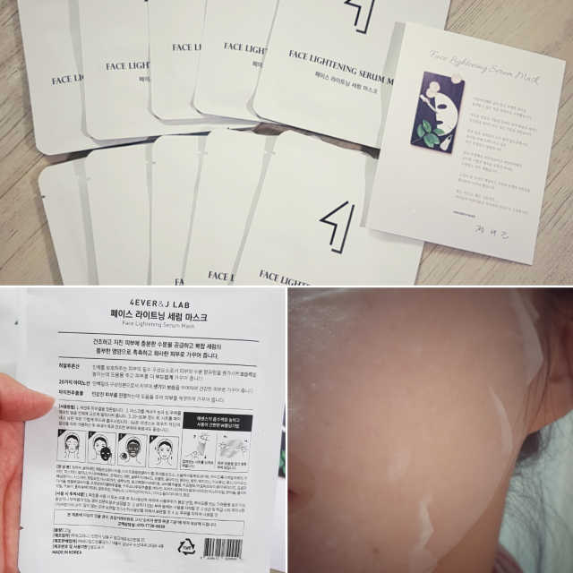 포에버앤제이 페이스 라이트닝 세럼 마스크 리뷰 사진