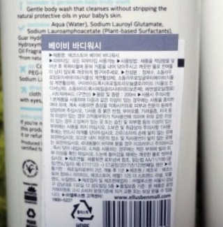 엘루스벤 에코스토어_베이비 바디워시_200ML — 5점을 준 리뷰어가 2017년 6월 올린 사용 사진