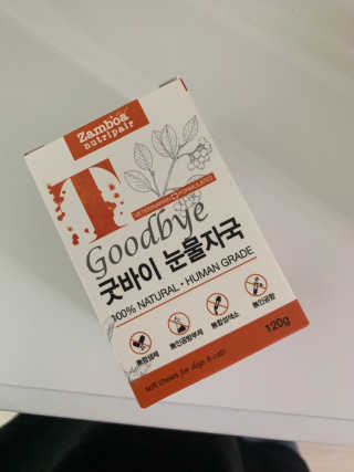 잠보아 뉴트리페어 굿바이 티어스테인 — 4점을 준 리뷰어가 2019년 9월 올린 사용 사진