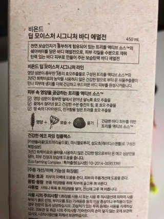 비욘드 딥 모이스처 시그니처   바디 에멀전 — 5점을 준 리뷰어가 2019년 4월 올린 사용 사진