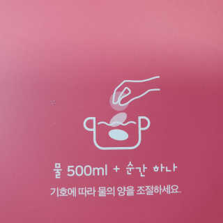천연육수 순간 — 5점을 준 리뷰어가 2020년 2월 올린 사용 사진