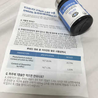일맥네이처스퀘어 눈편한에센셜 — 4점을 준 리뷰어가 2019년 7월 올린 사용 사진